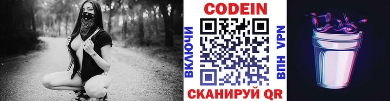Codein напиток Lean (лин)  Хадыженск 